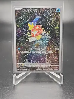 Magikarp 080/073 AR sv1a Triplet Beat Pokemon Card Japanese EX/NM 2023 - Image 1