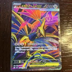 Mega Skarmory ex SR 099/080 M3 Nihil Zero Japanese Pokemon Card 2026 NM - Image 2