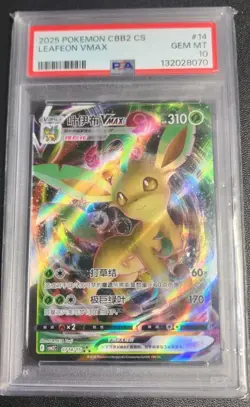 2025 Pokemon CBB2 CS C-Gem Chinese Simplified Vol 2 Leafeon VMAX 14/175 PSA 10 - Image 1