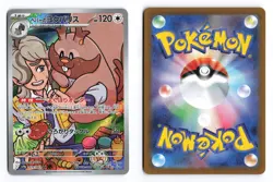 Arvens Greedent 075/063 Heat Wave Arena 2025 Art Rare Japanese Pokemon TCG NM - Image 3