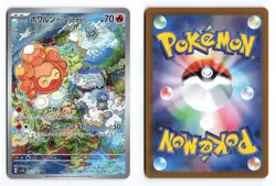 Castform Sunny Form 067/064 Paradise Dragona Holo Japanese Pokemon TCG NM - Image 1