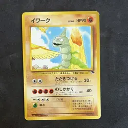 Pokemon TCG Onix Southern Island 095 Japanese Common Basic HP90 20x 40 - Image 1