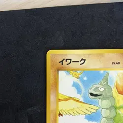 Pokemon TCG Onix Southern Island 095 Japanese Common Basic HP90 20x 40 - Image 2