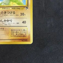 Pokemon TCG Onix Southern Island 095 Japanese Common Basic HP90 20x 40 - Image 4