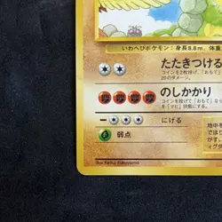Pokemon TCG Onix Southern Island 095 Japanese Common Basic HP90 20x 40 - Image 5