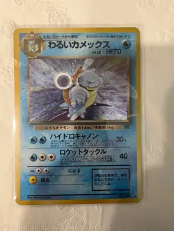 Pokemon TCG Dark Blastoise Holo Rare Japanese No.009 - Image 1