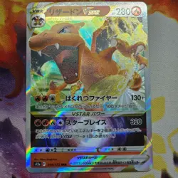 Charizard SWSH VSTAR Universe s12a Japanese Triple Rare 014/172 NM Pokemon TCG - Image 1