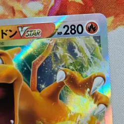 Charizard SWSH VSTAR Universe s12a Japanese Triple Rare 014/172 NM Pokemon TCG - Image 2