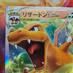 Charizard SWSH VSTAR Universe s12a Japanese Triple Rare 014/172 NM Pokemon TCG - Image 3