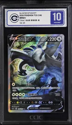 CCIC 10 Lugia V 146/131 CS6aC SR Holo Alt Art Sword&Shield NM Pokemon Chinese - Image 1