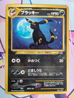 Umbreon No.197 Neo Discovery Holo Rare Old Back 2000 Pokemon Card Japanese MP - Image 1