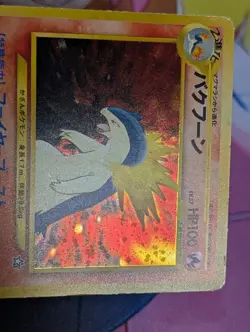 Typhlosion Holo #157 1999 Neo Genesis Premium File Japanese Pokemon Card - Image 3