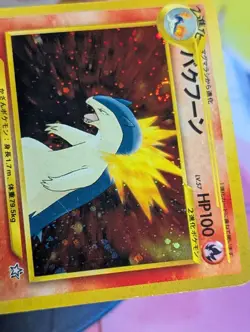 Typhlosion Holo #157 1999 Neo Genesis Premium File Japanese Pokemon Card - Image 4
