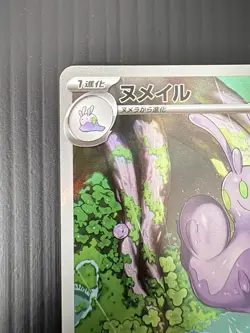 Pokemon Sliggoo 093/083 AR Ninja Spinner M4 Japanese NM/M - Image 4