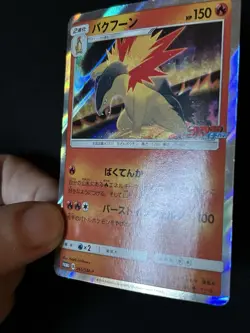 Pokemon Japanese Typhlosion 265/SM-P PROMO MP - Image 4