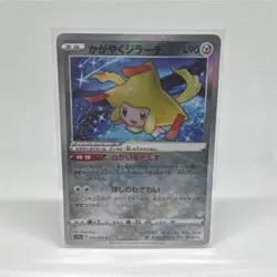 Pokemon Radiant Jirachi 045/068 S11a Full Art Holo Kagayaku Japanese 90 HP - Image 1