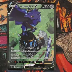 Pokemon Corviknight V Full Art Character Rare Holo 248/184 Vmax Climax Japanese - Image 1