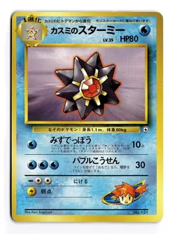 POKEMON JAPANESE MISTY'S STARMIE NO. 121 GYM HEROES DECK LIGHTLY PLAYED - Image 1