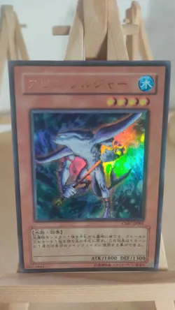 Yu-Gi-Oh! - Abyss Soldier - Abgrund-Soldat - CMC - 001 - Ultra - Japanisch - LP - Image 1
