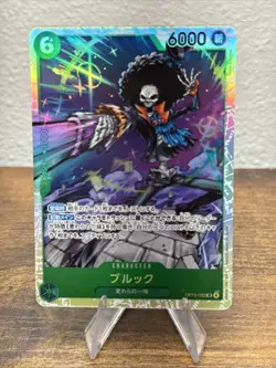 One Piece Adventure on Kami’s Island OP-15 JP - Brook Super Rare OP15-032 - Image 1