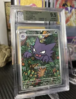 BGS 9.5 Haunter 022/021 Mega Starter Set Mega Gengar Ex Holo Pokemon Card JPN - Image 2