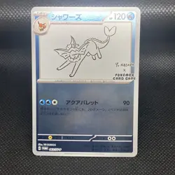 Vaporeon 063/SV-P Yu Nagaba Promo Japanese Pokemon TCG Card 2023 - Image 1