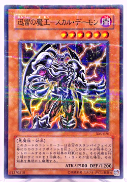 Yugioh Skull Archfiend of Lightning Ultra Parallel Rare 305-020 Japanese - Image 1