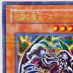 Yugioh Skull Archfiend of Lightning Ultra Parallel Rare 305-020 Japanese - Image 3