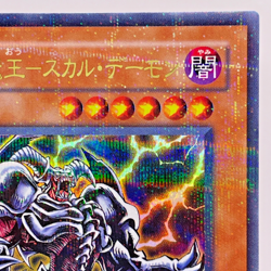 Yugioh Skull Archfiend of Lightning Ultra Parallel Rare 305-020 Japanese - Image 4