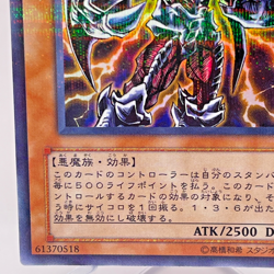 Yugioh Skull Archfiend of Lightning Ultra Parallel Rare 305-020 Japanese - Image 5