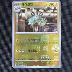 Magneton • Master Ball • 082/165 • Korean Pokemon 151 Card • Masterball - Image 1