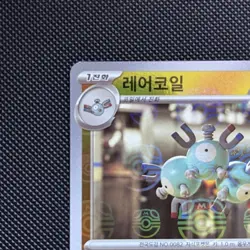 Magneton • Master Ball • 082/165 • Korean Pokemon 151 Card • Masterball - Image 2
