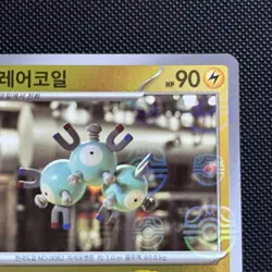 Magneton • Master Ball • 082/165 • Korean Pokemon 151 Card • Masterball - Image 3