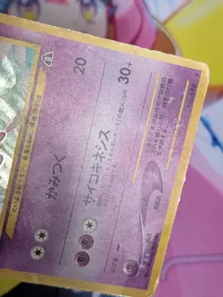 Espeon No.196 Neo 2 Discovery Pokemon Cards 2000 Japanese TCG Holo - Image 4