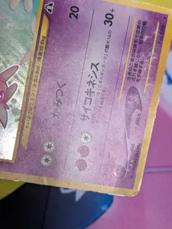 Espeon No.196 Neo 2 Discovery Pokemon Cards 2000 Japanese TCG Holo - Image 5