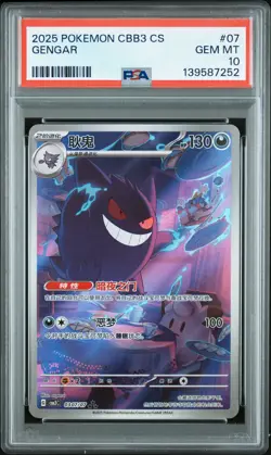 2025 POKEMON SIMPLIFIED CHINESE CBB3 C-GEM PACK VOL 3 #07 GENGAR PSA 10 - Image 1