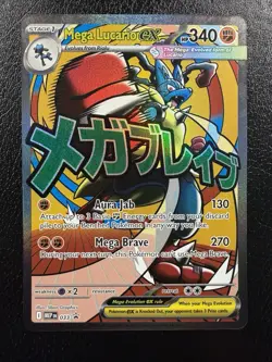 2026 Pokemon Mega Lucario ex 033 Mega Evolution Black Star Promos NM - Image 1