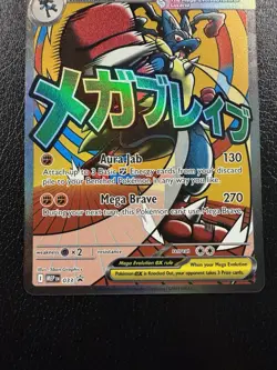 2026 Pokemon Mega Lucario ex 033 Mega Evolution Black Star Promos NM - Image 3