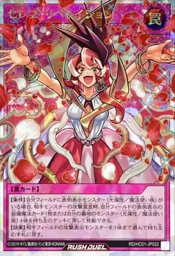 Yugioh Card RD/HC01-JP022 Celeb Liberation | Over Rush Rare Japanese - Image 1