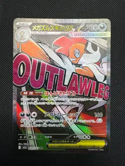Mega Scrafty ex MA 231/193 M2a MEGA Dream ex Pokemon Card Japanese - Image 1