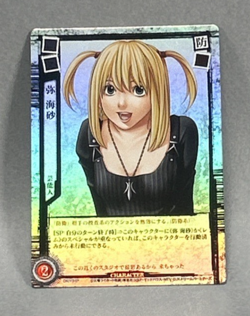 Death Note TCG, Foil, DN1-31P, VLP/NM - Japanese Trading Card - Image 2