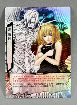Death Note TCG, Foil, DN1-39R, VLP/NM - Japanese Trading Card - Image 1