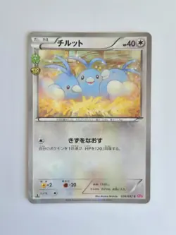 PokeKyun XY Swablu Holo Japanese Pokemon Card 028/032 (Ungraded) - Image 1