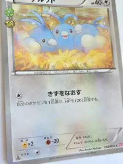 PokeKyun XY Swablu Holo Japanese Pokemon Card 028/032 (Ungraded) - Image 2