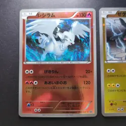Zekrom & Reshiram 111/BW-P 110/BW-P Promo Japanese Pokemon Card Set - Image 2