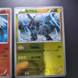 Zekrom & Reshiram 111/BW-P 110/BW-P Promo Japanese Pokemon Card Set - Image 3