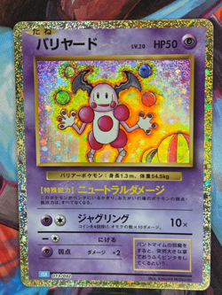 Pokemon TCG Mr. Mime 013/032 CLK Classic Collection Japanese NM-NM+ - Image 1