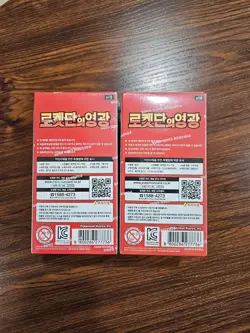 Pokemon TCG SV10 Glory of Team Rocket Korean Booster Box x2 Sealed New - Image 2