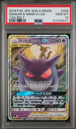 2018 POKEMON JPN SUN & MOON TAG BOLT #038 GENGAR & MIMIKYU GX PSA 10 - Image 1