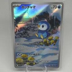 Pokemon Piplup 085/80 M2: Inferno X Art Rare Full Art Holo Japanese - Image 1